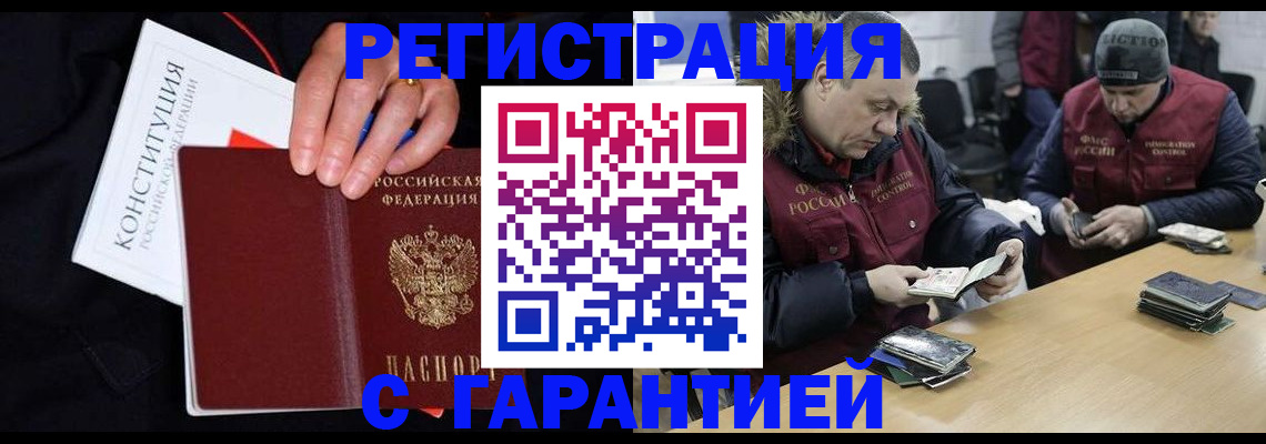 временная регистрация недорого в Нижнем Тагиле