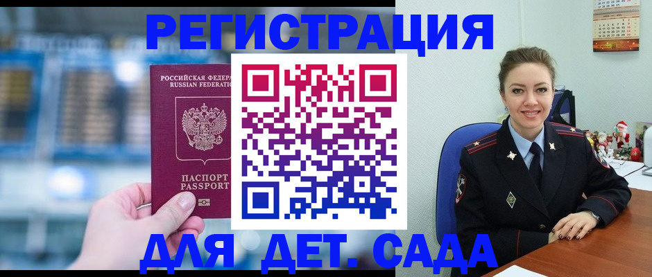прописка 2026 в Нижнем Тагиле